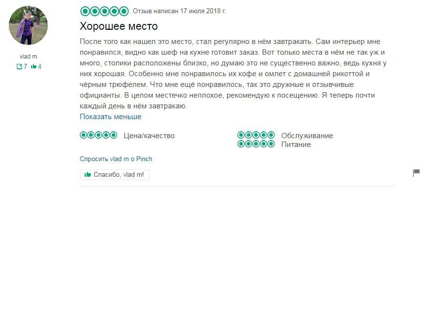 Отзыв vlad m Отзыв vlad m